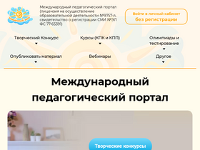 'solncesvet.ru' screenshot