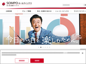 'sompo-hd.com' screenshot