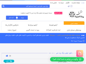 'sonatiha.com' screenshot