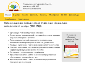 'sonko-mosreg.ru' screenshot
