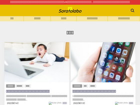 'soraris39.com' screenshot