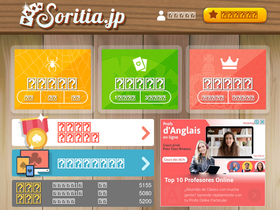 'soritia.jp' screenshot