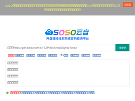 'sosoyunpan.com' screenshot