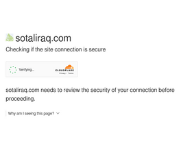 'sotaliraq.com' screenshot