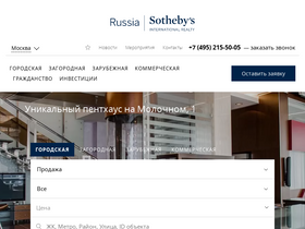 'sothebys-realty.ru' screenshot