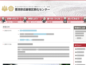 'soto-kinki.net' screenshot