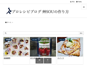 'sou-recipe.com' screenshot