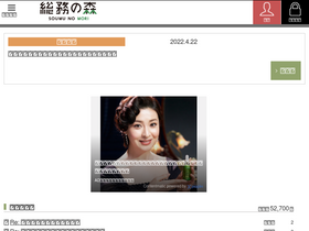 'soumunomori.com' screenshot