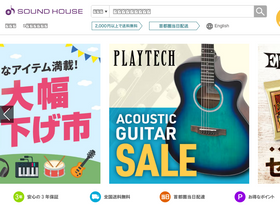 'soundhouse.co.jp' screenshot