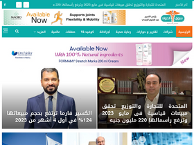 'souqaldawaa.com' screenshot