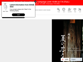 'sousou.co.jp' screenshot
