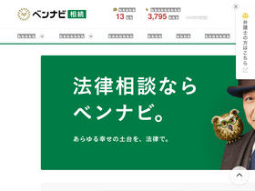 'souzoku-pro.info' screenshot