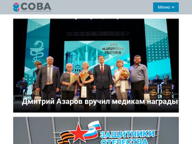 'sovainfo.ru' screenshot