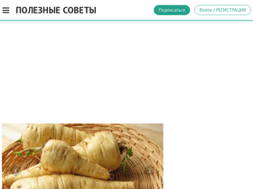 'sovetchiki.org' screenshot