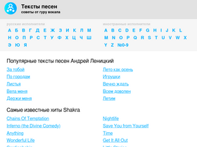 'sovetotguru.ru' screenshot
