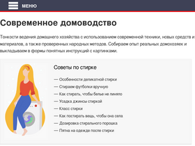 'sovremennoedomovodstvo.ru' screenshot