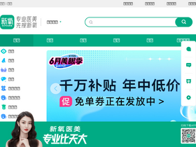 'soyoung.com' screenshot