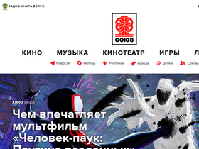 'soyuz.ru' screenshot
