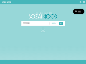'sozai-good.com' screenshot