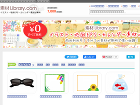 'sozai-library.com' screenshot