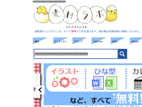 'sozailab.jp' screenshot