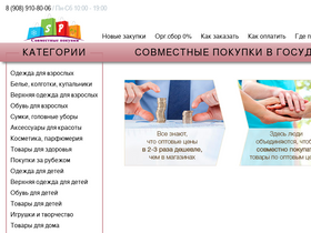 'sp-shopogoliki.ru' screenshot