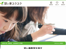 'sp-sukusuku.jp' screenshot