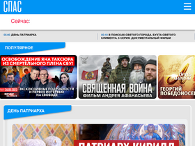 'spastv.ru' screenshot