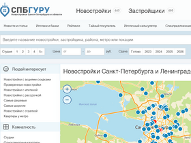 'spbguru.ru' screenshot