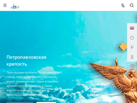 'spbmuseum.ru' screenshot