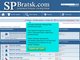 'spbratsk.com' screenshot