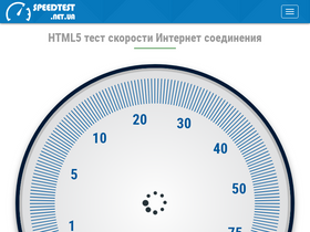 'speedtest.net.ua' screenshot