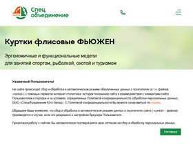 'spets.ru' screenshot