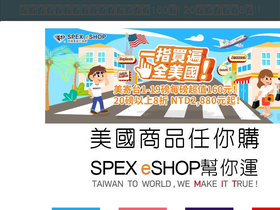 'spexeshop.com' screenshot