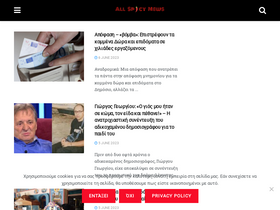 'spicynews12.eu' screenshot