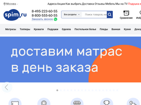 'spim.ru' screenshot