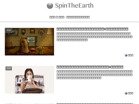 'spintheearth.net' screenshot