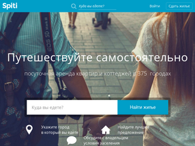 'spiti.ru' screenshot