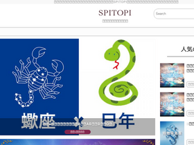 'spitopi.com' screenshot