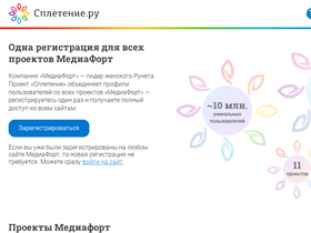 'spletenie.ru' screenshot