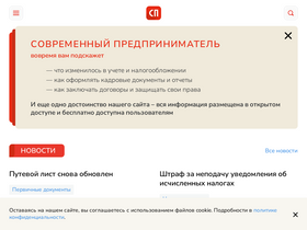 'spmag.ru' screenshot