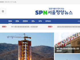 'spnews.co.kr' screenshot