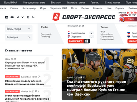 'sport-express.ru' screenshot