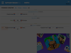 'sportbox.ru' screenshot