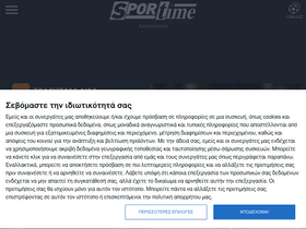 'sportime.gr' screenshot