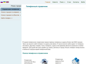 'spravka109.ru' screenshot
