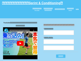 'sprint-condition.info' screenshot