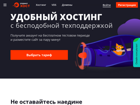 'sprinthost.ru' screenshot