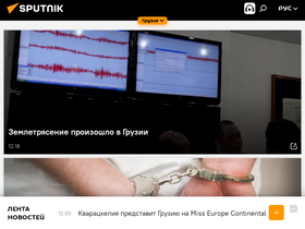 'sputnik-georgia.ru' screenshot