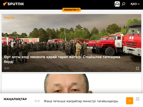'sputnik.kz' screenshot